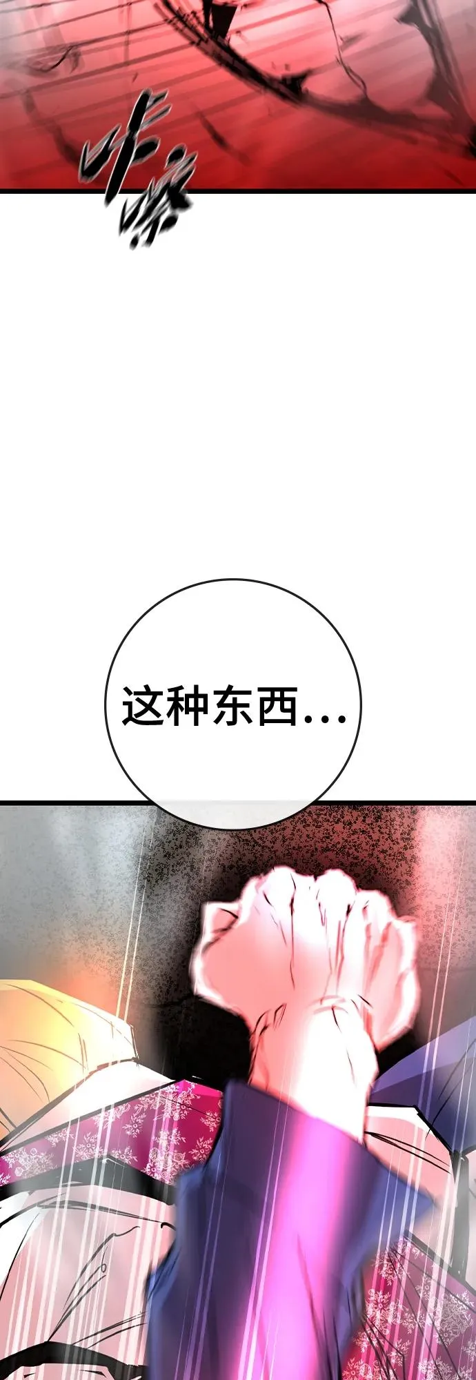 第2季 第42话 第72页