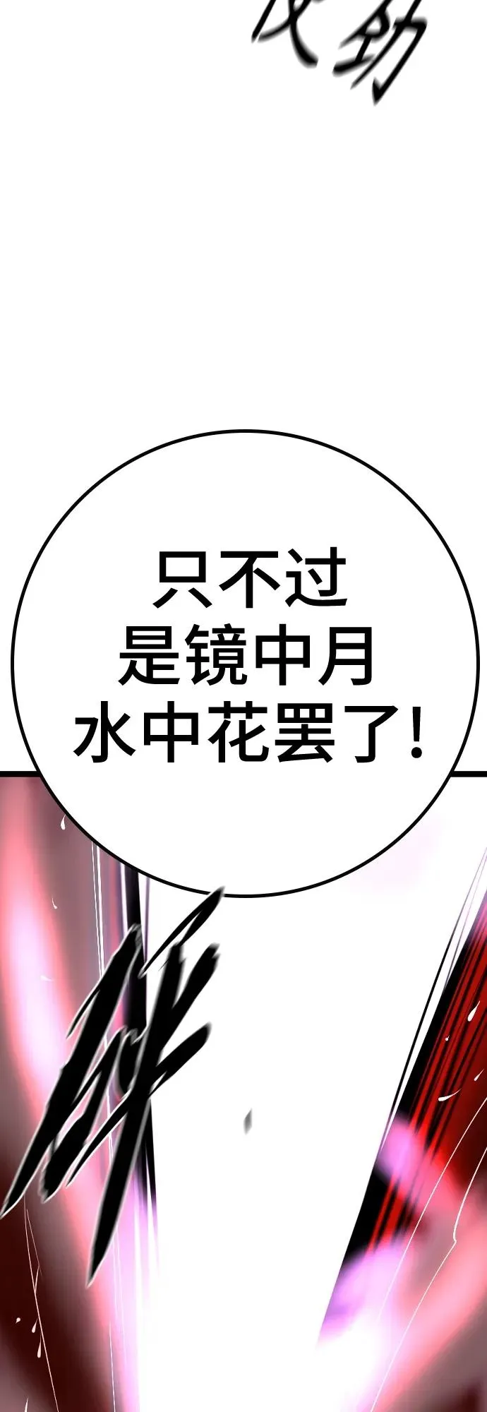 第2季 第42话 第74页