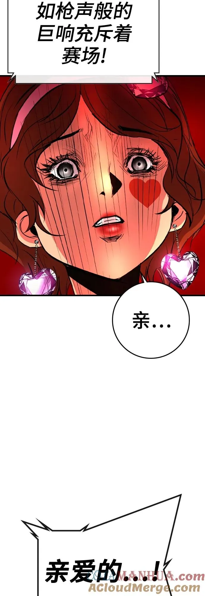 第2季 第42话 第77页