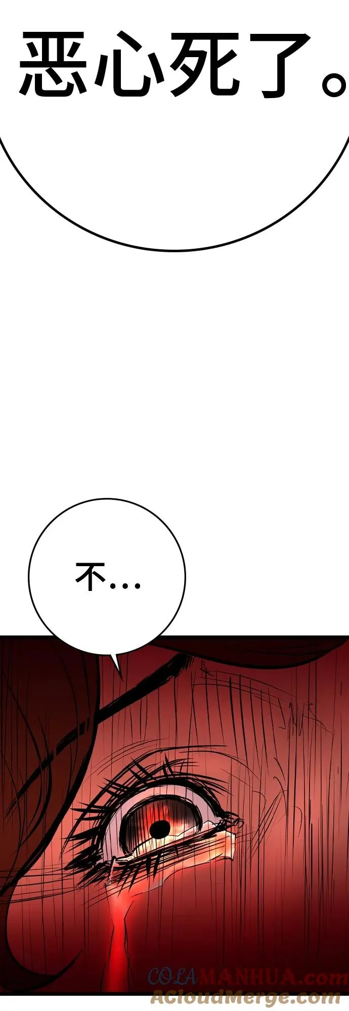 第2季 第42话 第81页
