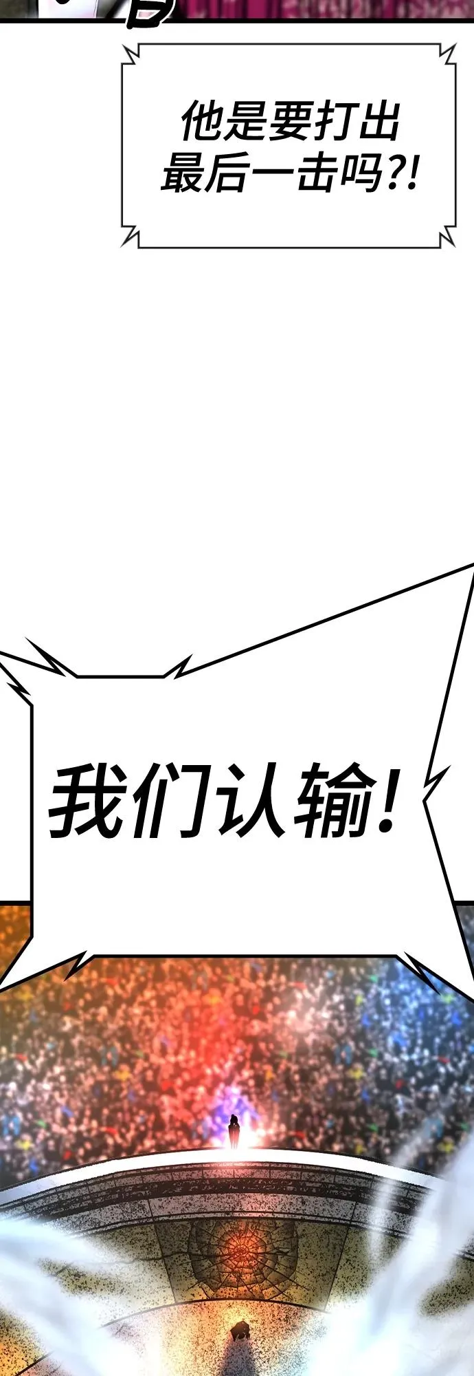第2季 第42话 第84页