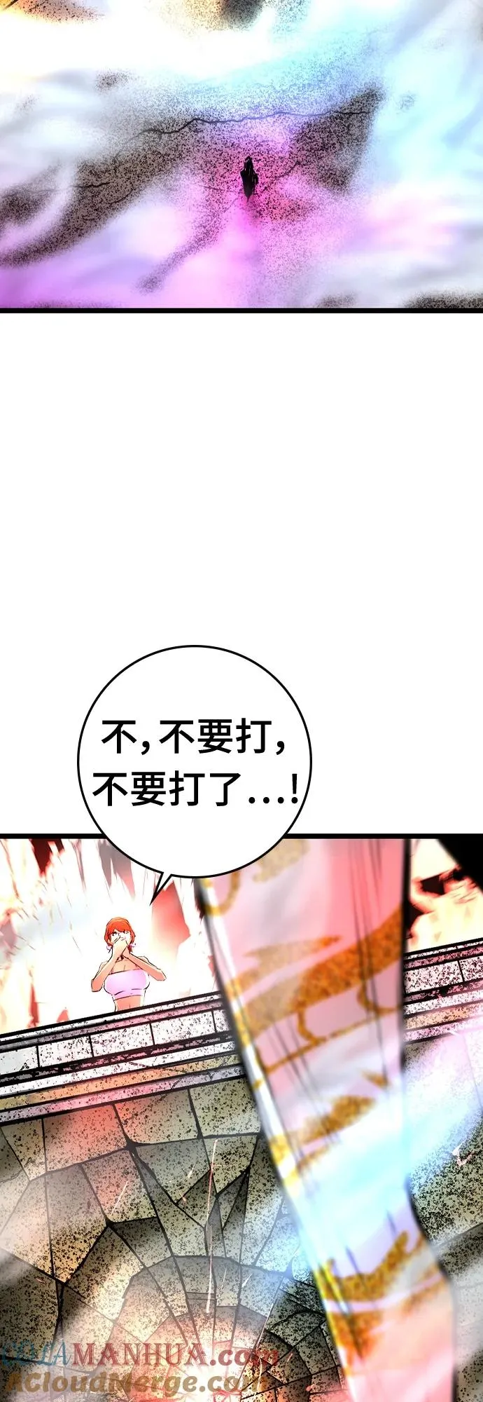 第2季 第42话 第85页