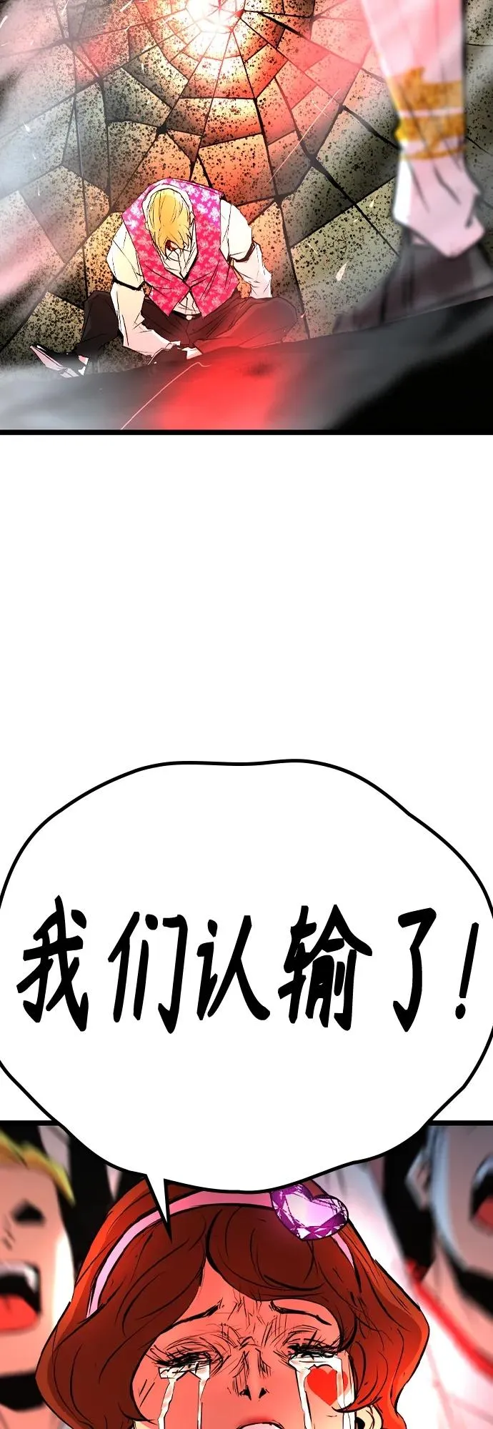 第2季 第42话 第86页