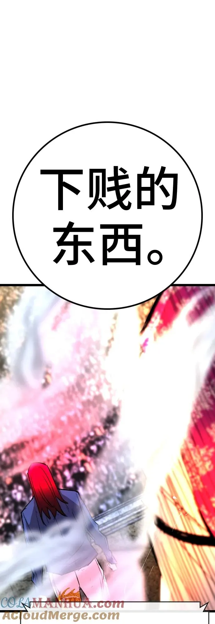 第2季 第42话 第89页