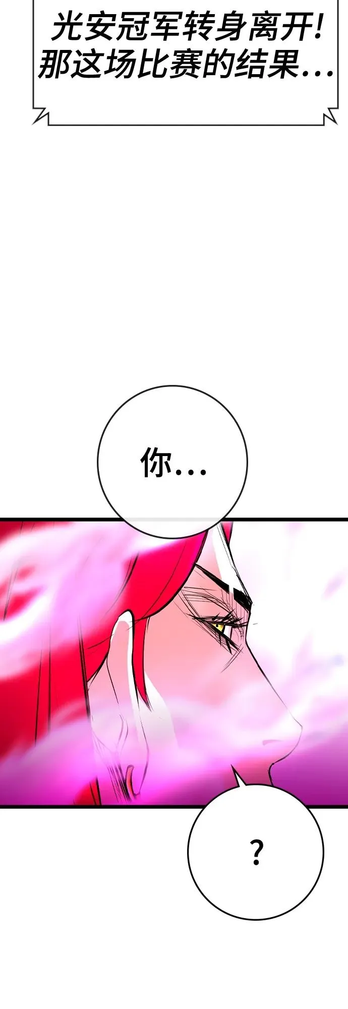 第2季 第42话 第90页