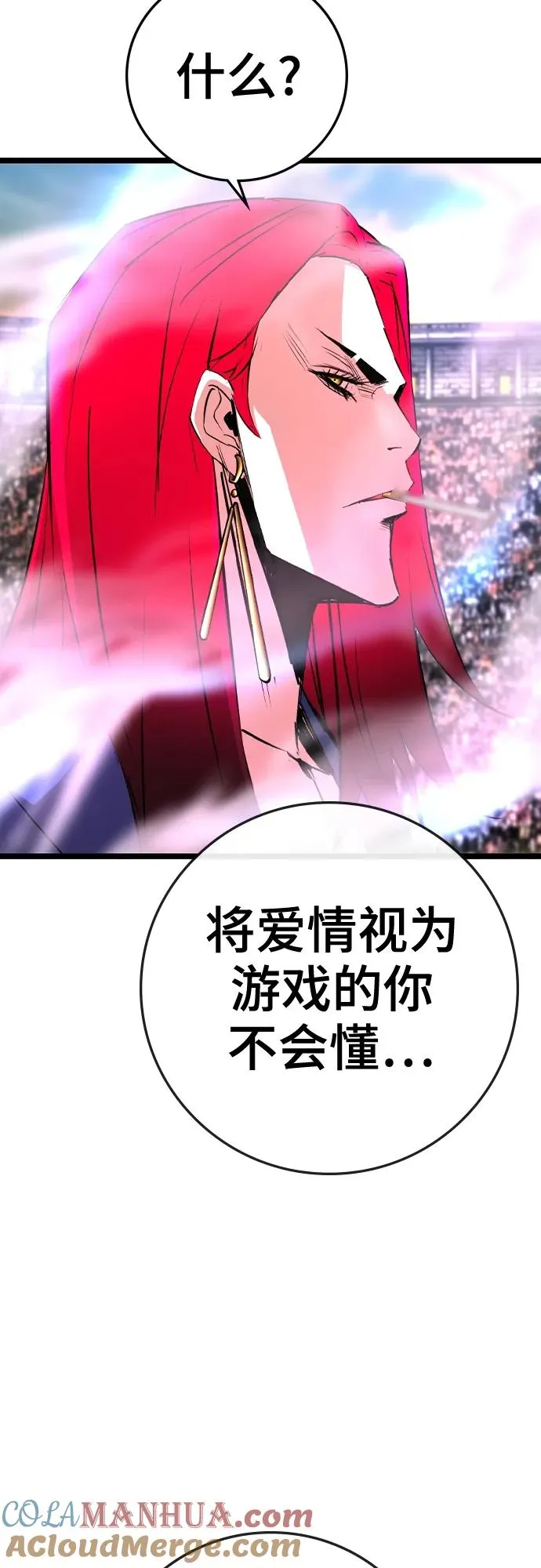 第2季 第42话 第93页