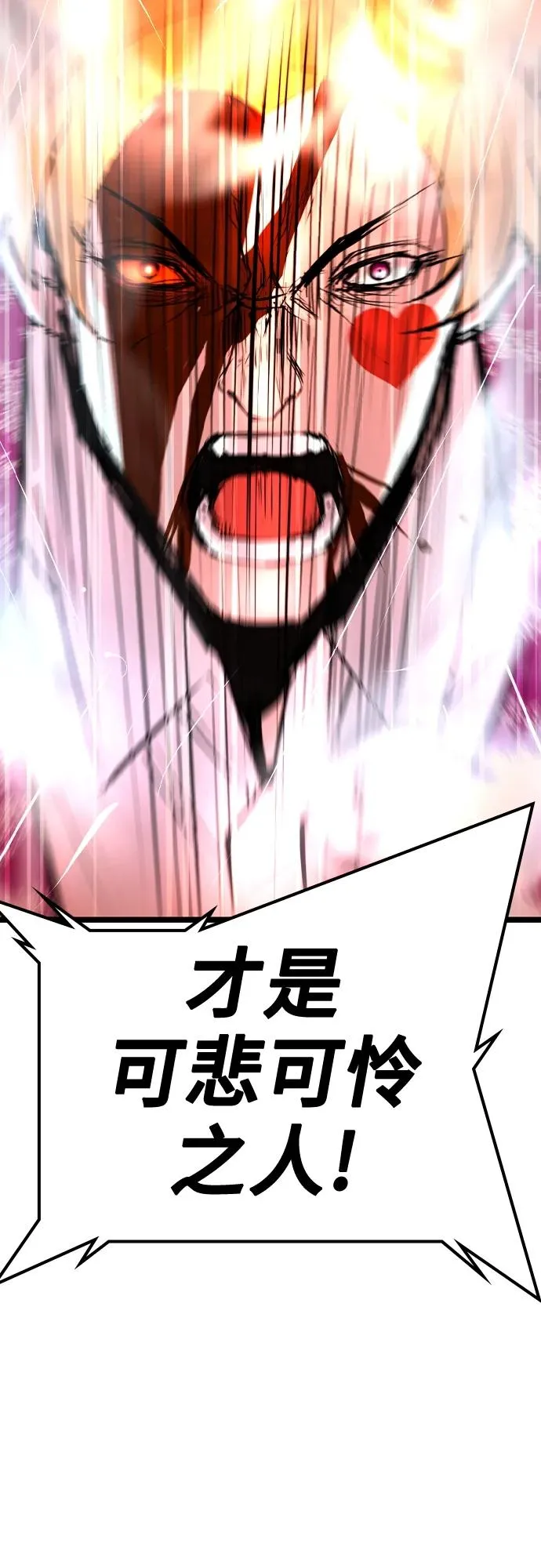 第2季 第42话 第96页