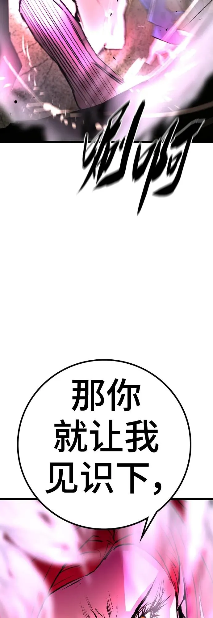 第2季 第42话 第99页