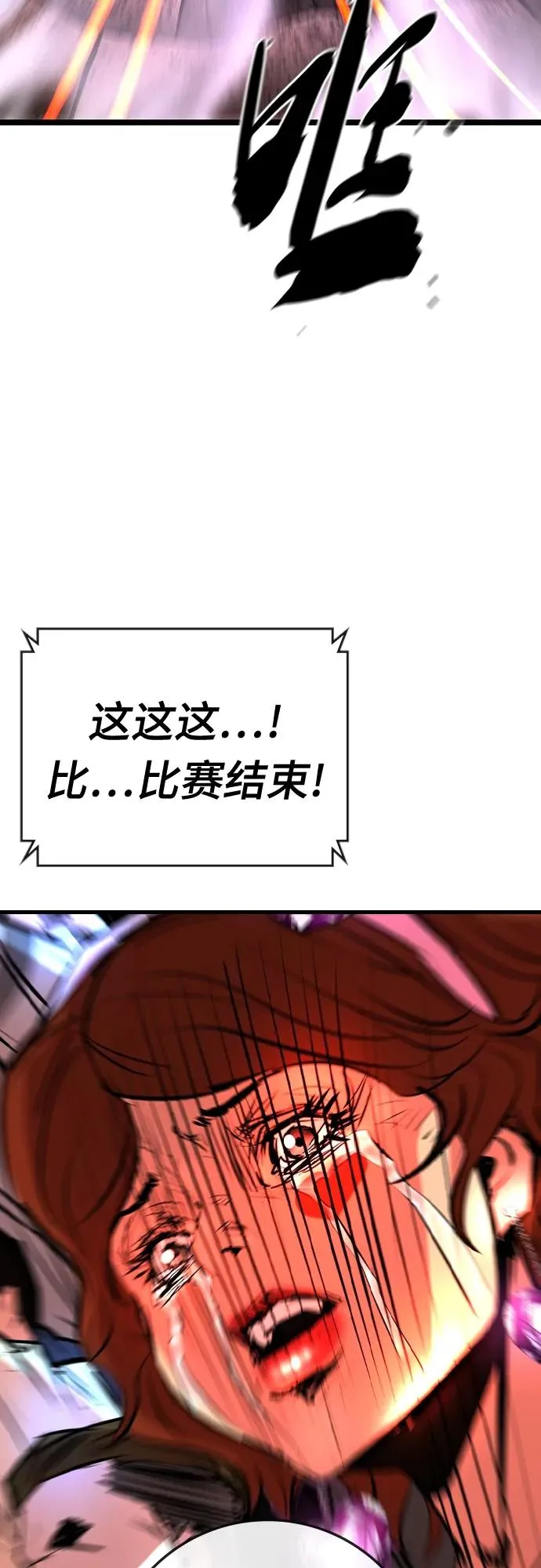 第2季 第42话 第108页