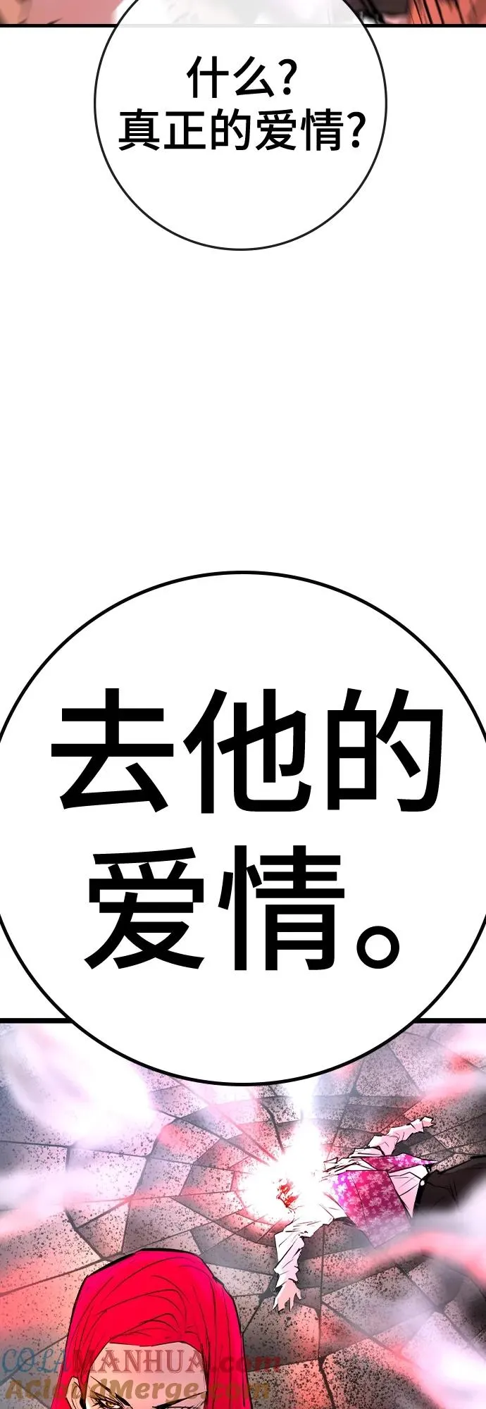 第2季 第42话 第109页
