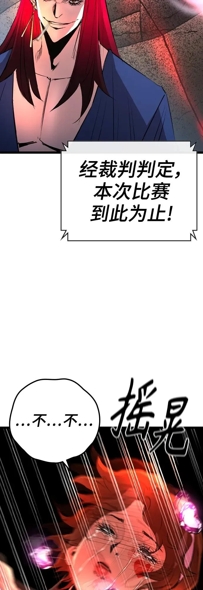 第2季 第42话 第110页