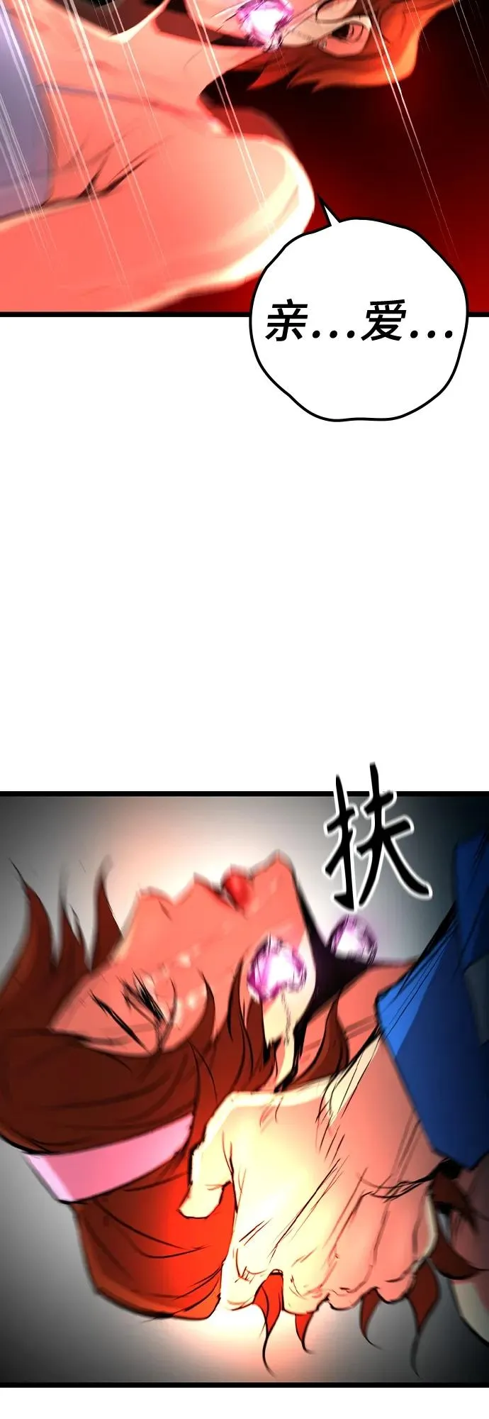 第2季 第42话 第111页