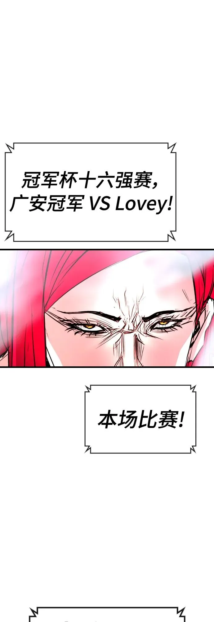 第2季 第42话 第112页