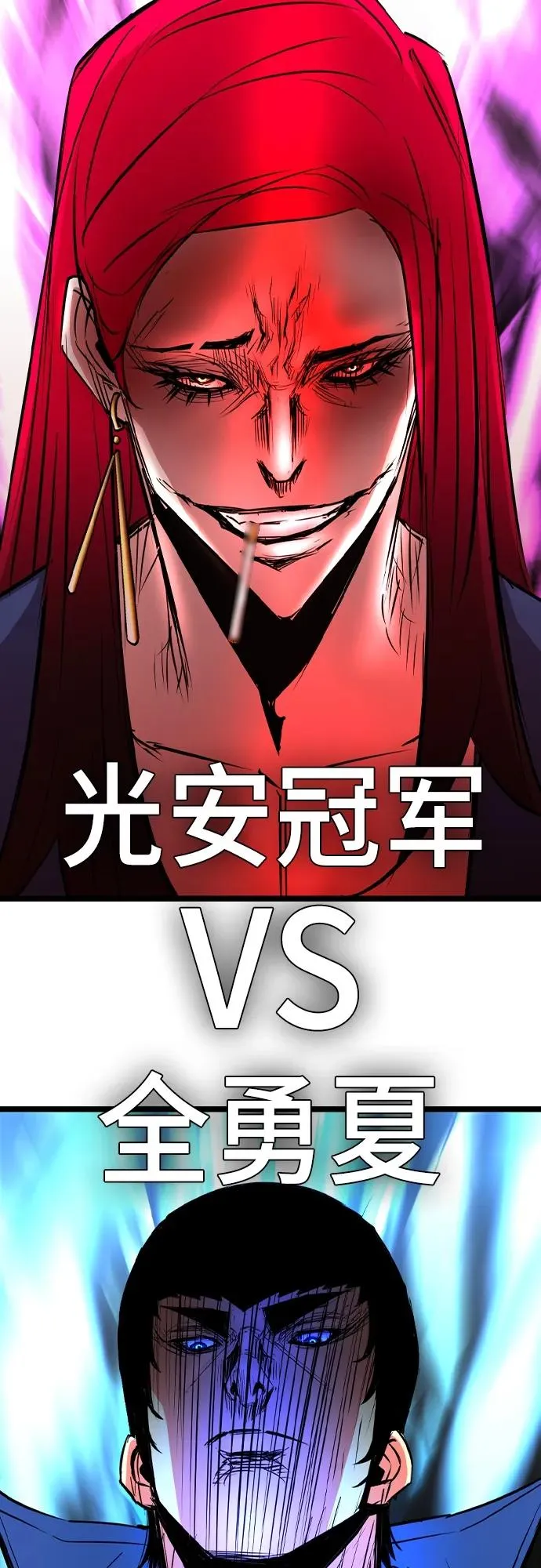 第2季 第42话 第115页