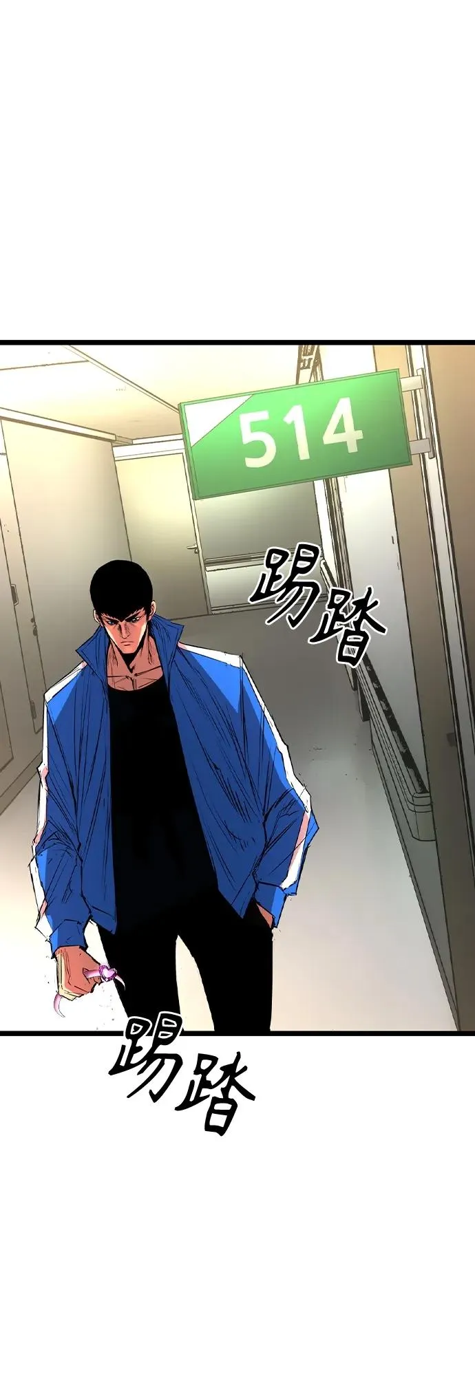 第2季 第43话 第3页