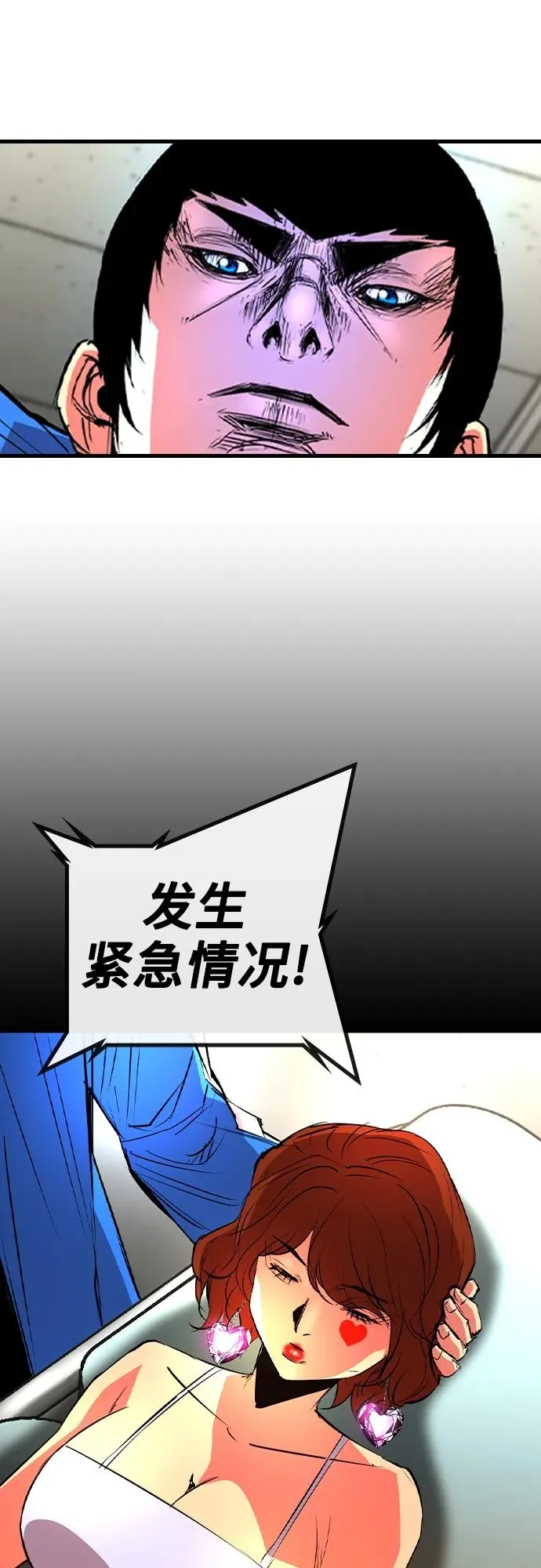 第2季 第43话 第4页