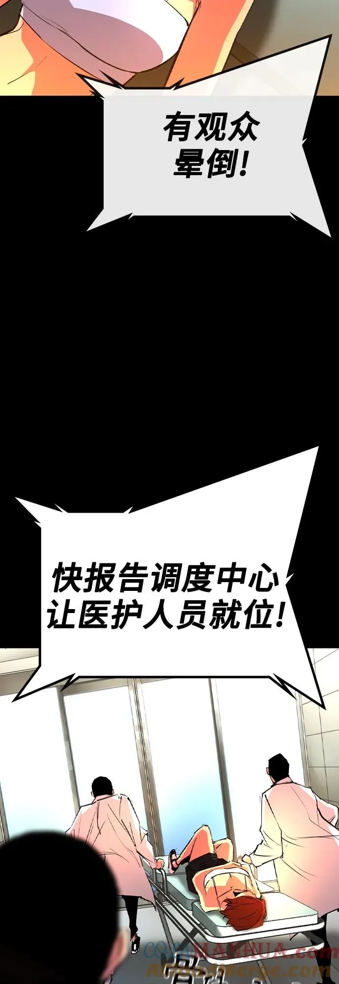 第2季 第43话 第5页