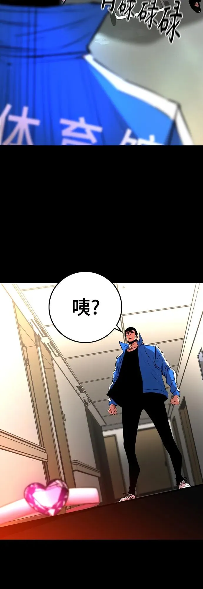 第2季 第43话 第6页