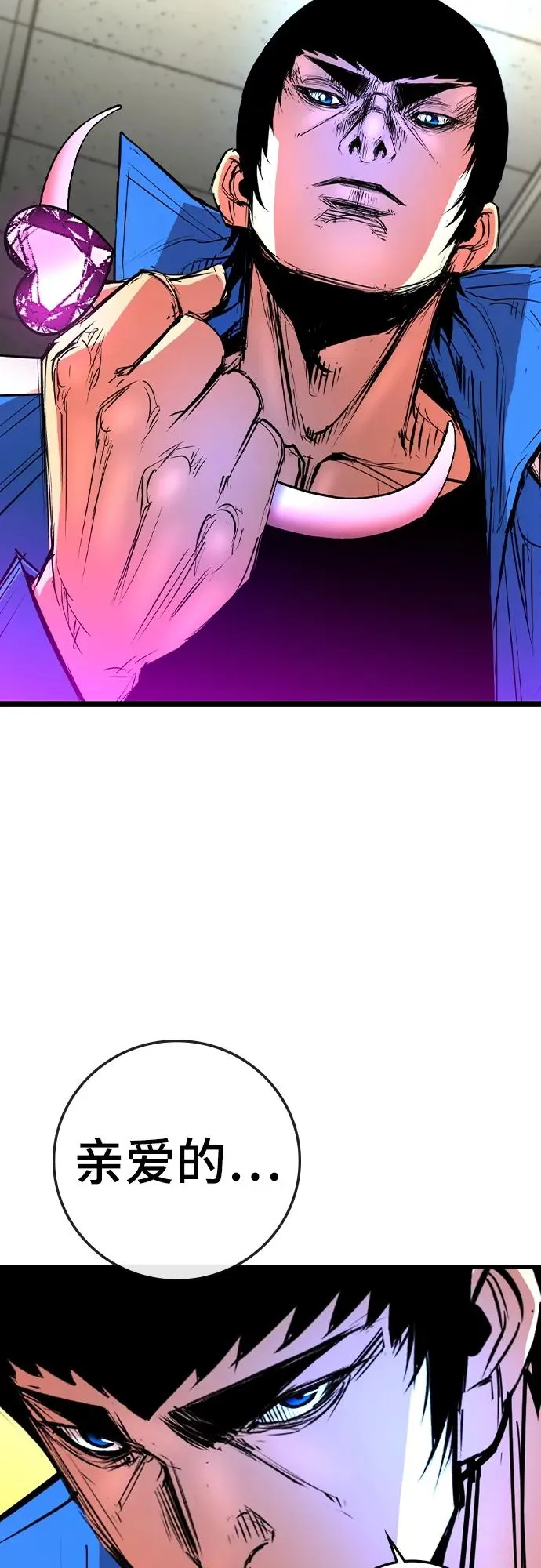 第2季 第43话 第8页