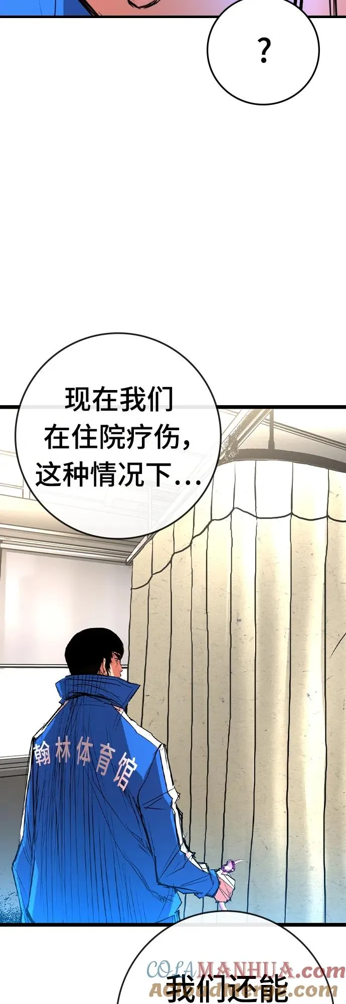 第2季 第43话 第9页