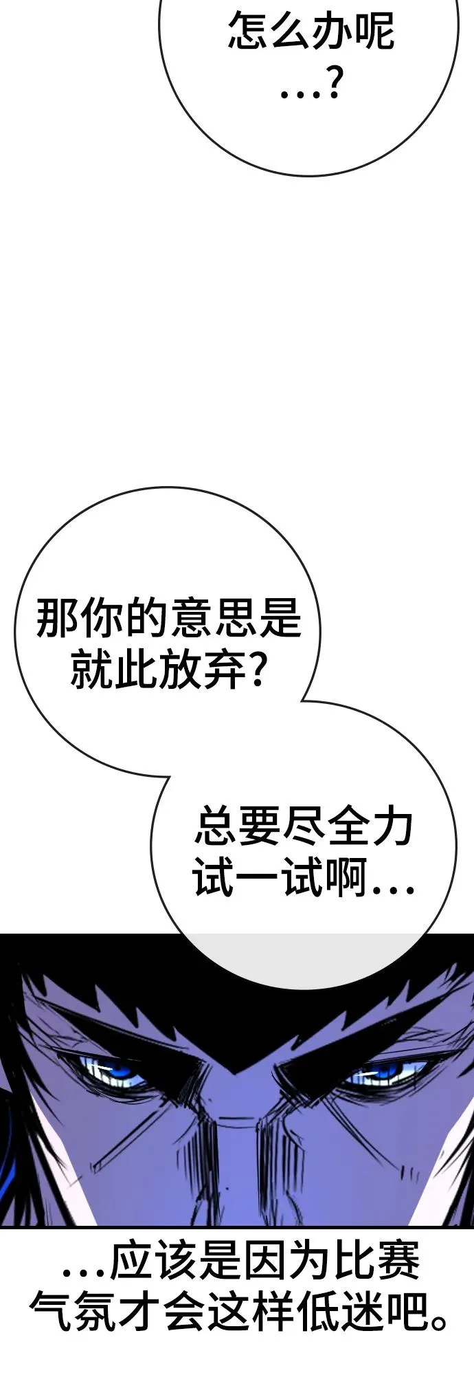 第2季 第43话 第10页