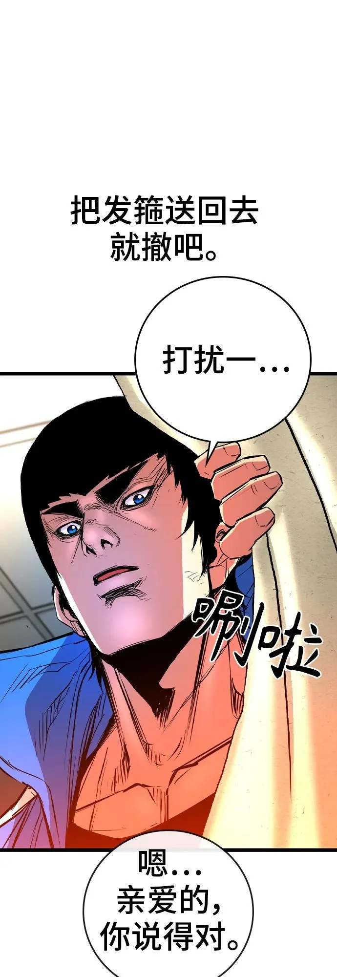 第2季 第43话 第11页