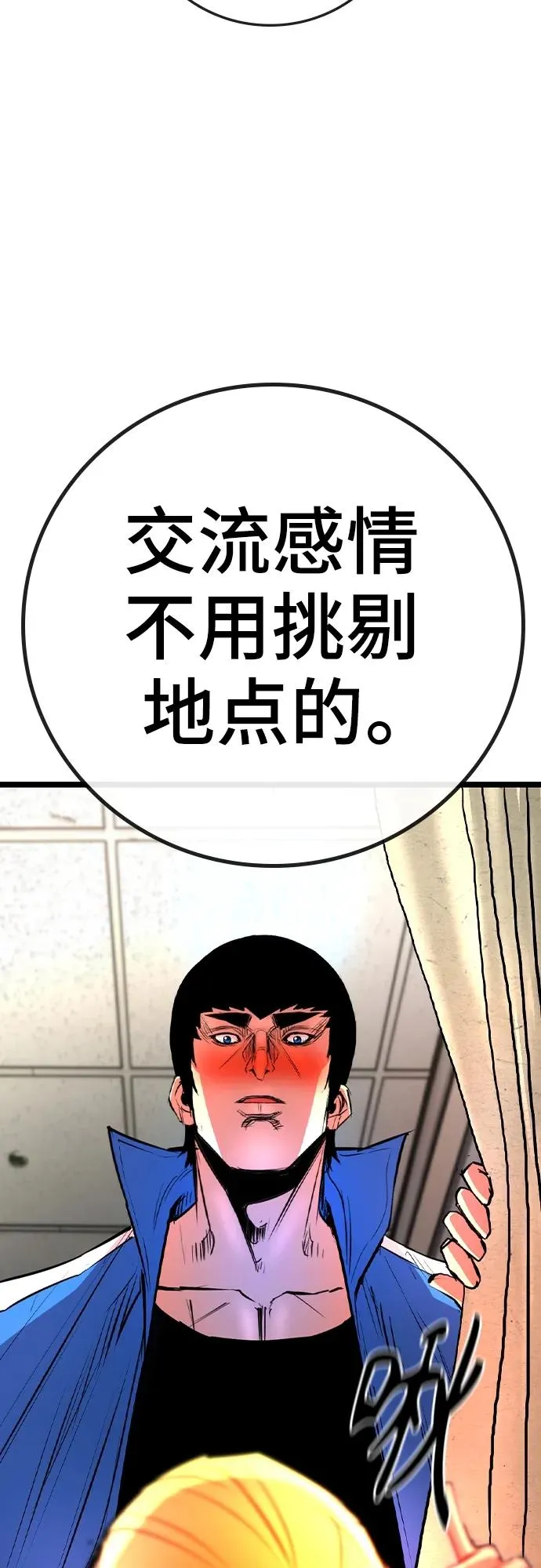 第2季 第43话 第12页