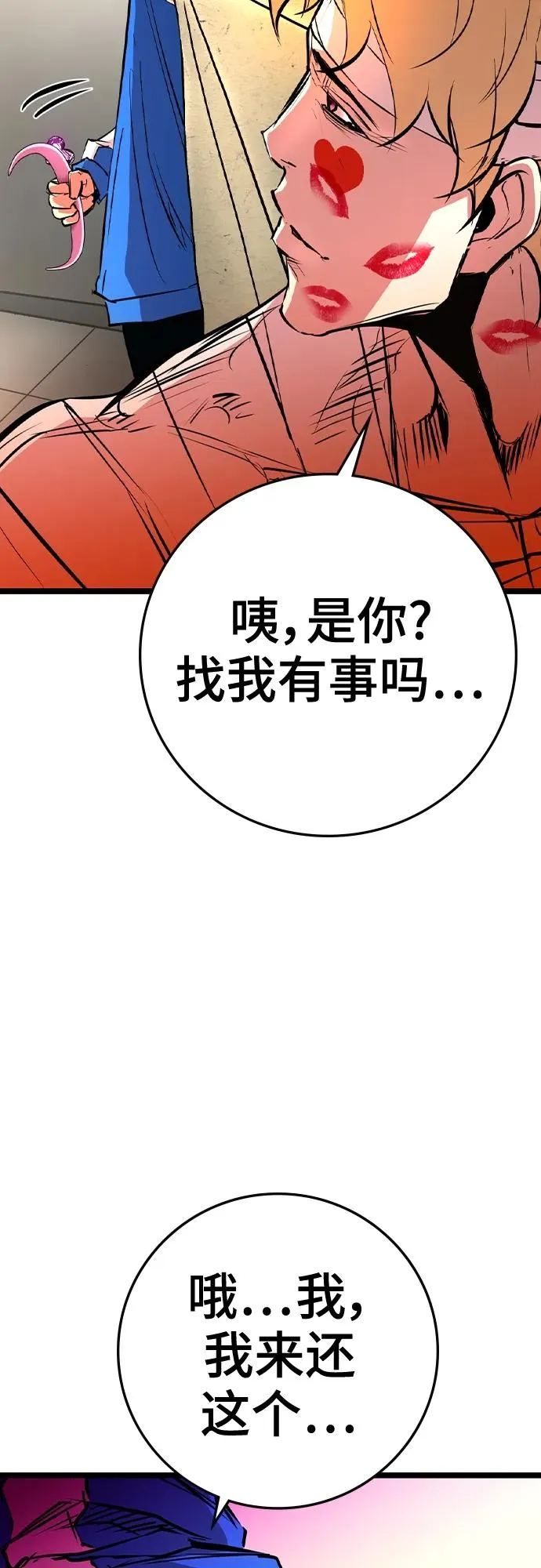 第2季 第43话 第15页