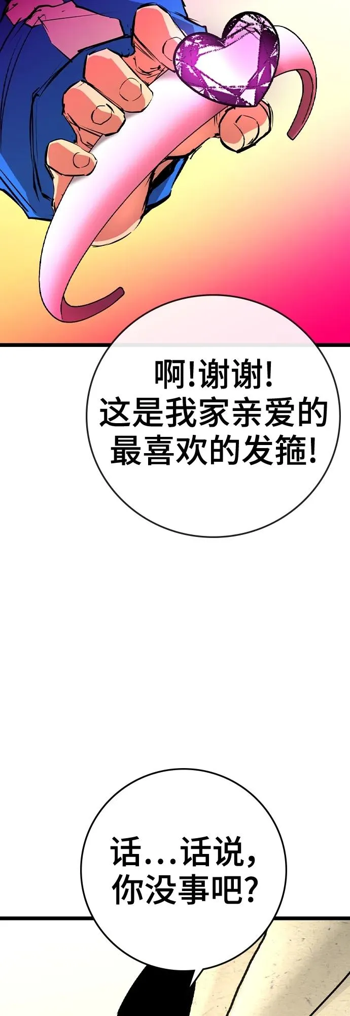 第2季 第43话 第16页