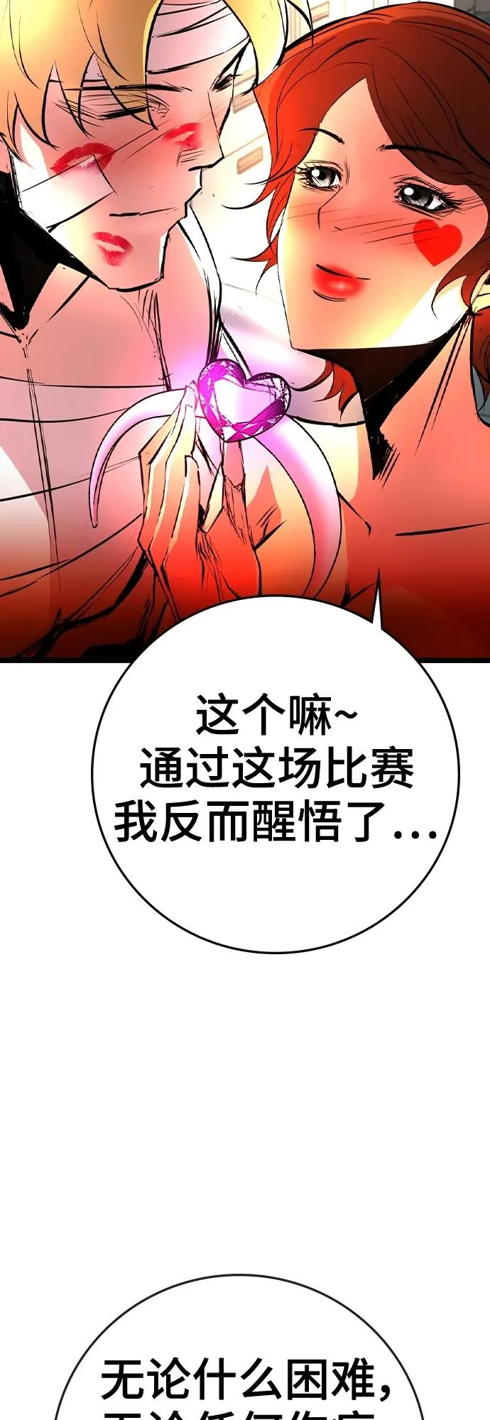 第2季 第43话 第18页