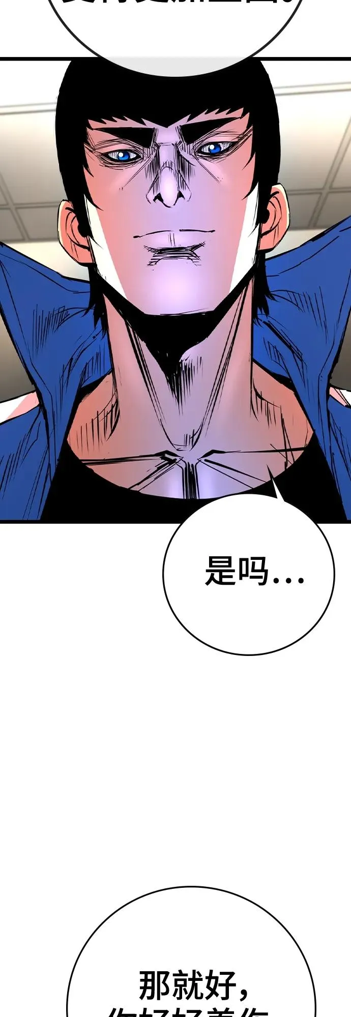 第2季 第43话 第22页