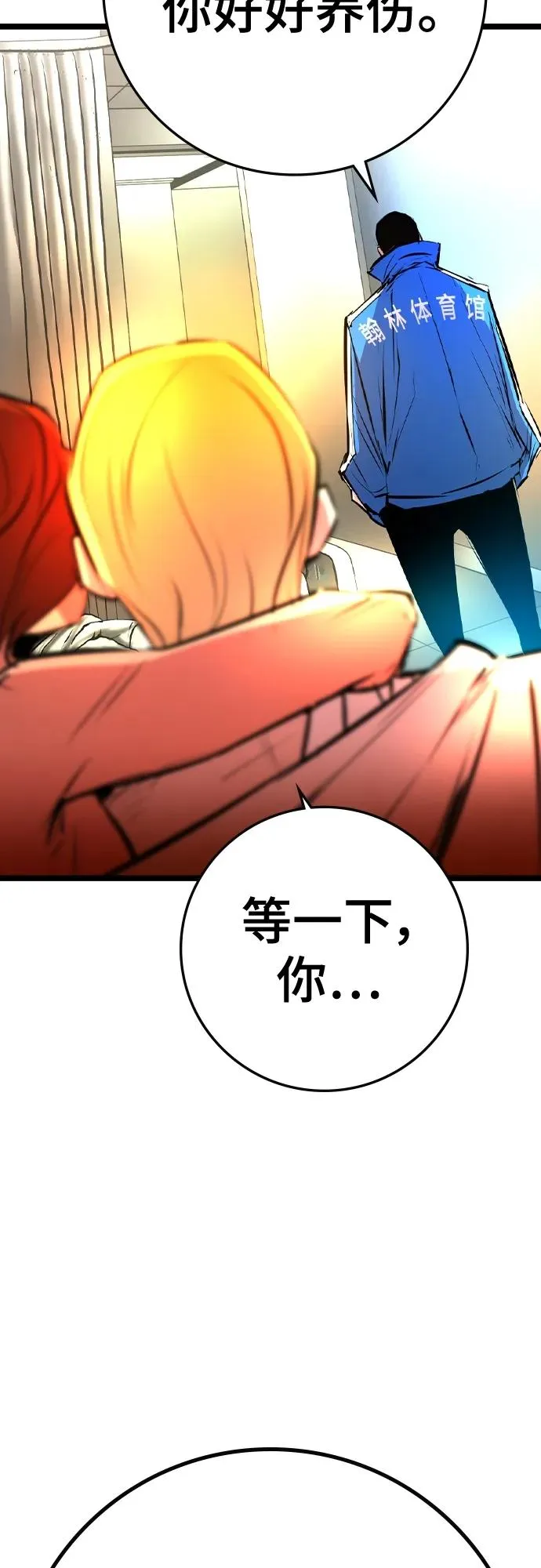 第2季 第43话 第23页