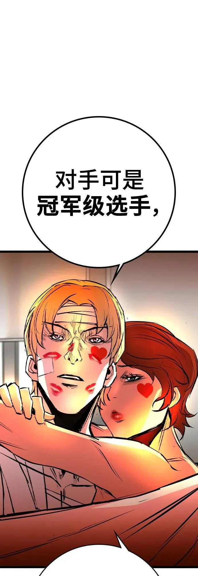 第2季 第43话 第26页