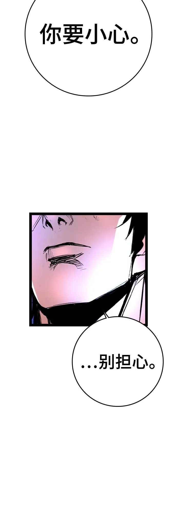 第2季 第43话 第27页
