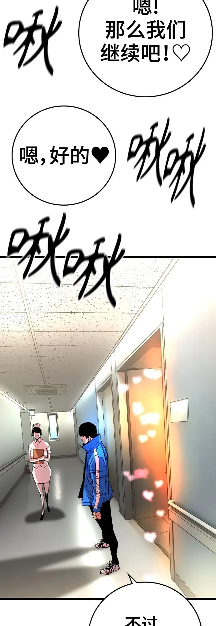 第2季 第43话 第30页