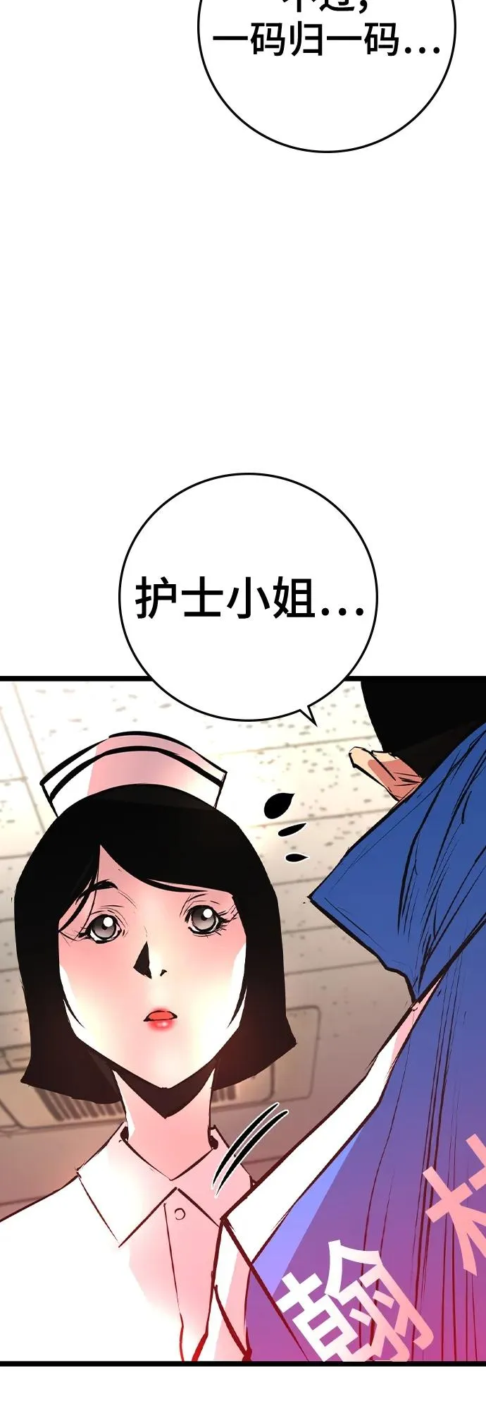 第2季 第43话 第31页