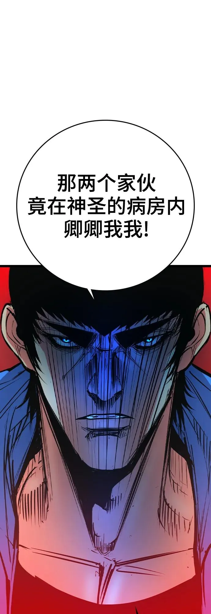 第2季 第43话 第32页
