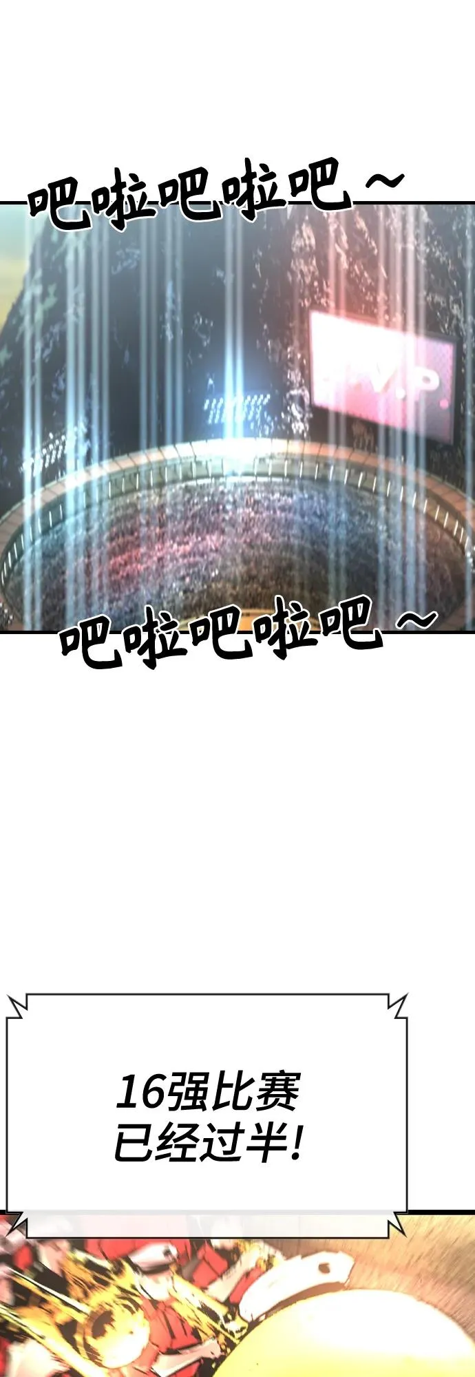 第2季 第43话 第34页