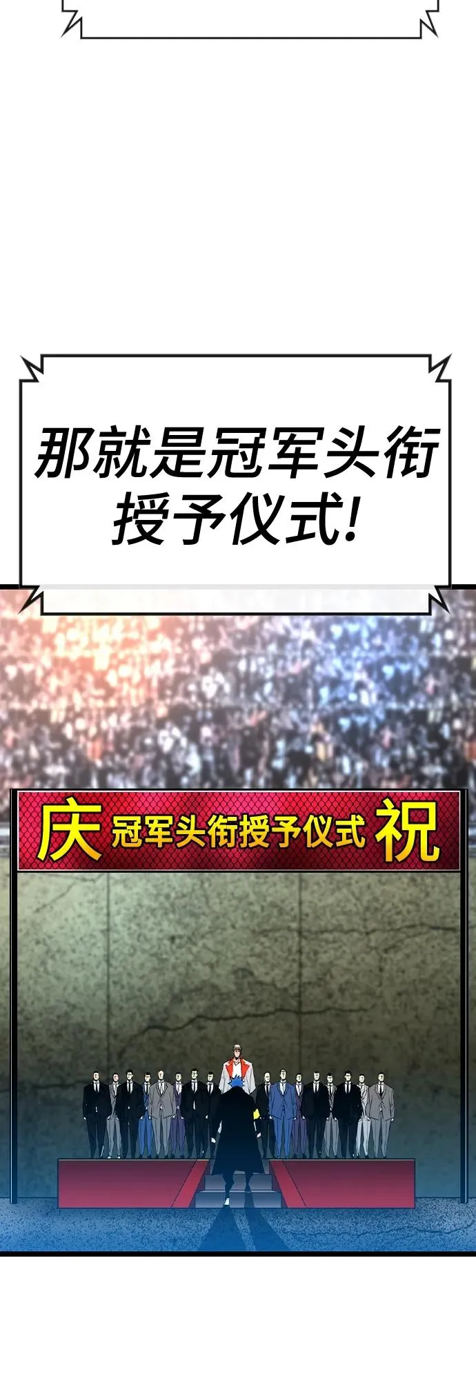 第2季 第43话 第36页