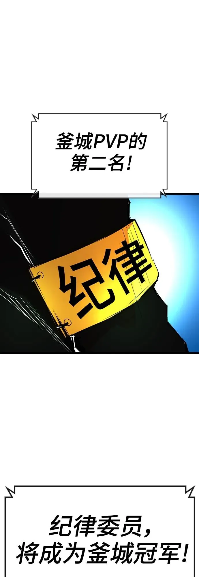 第2季 第43话 第38页