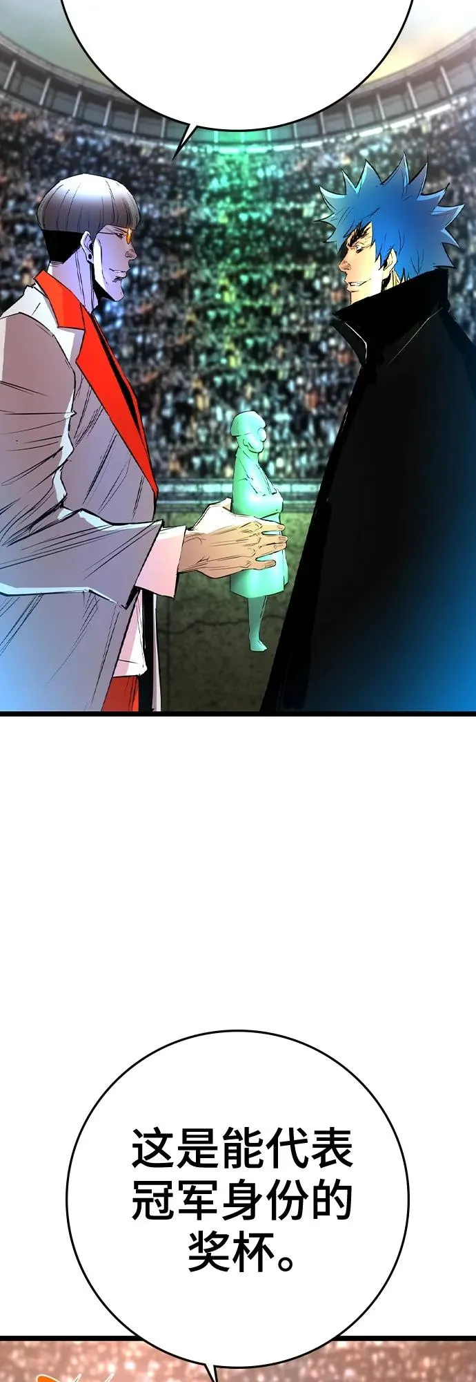 第2季 第43话 第40页