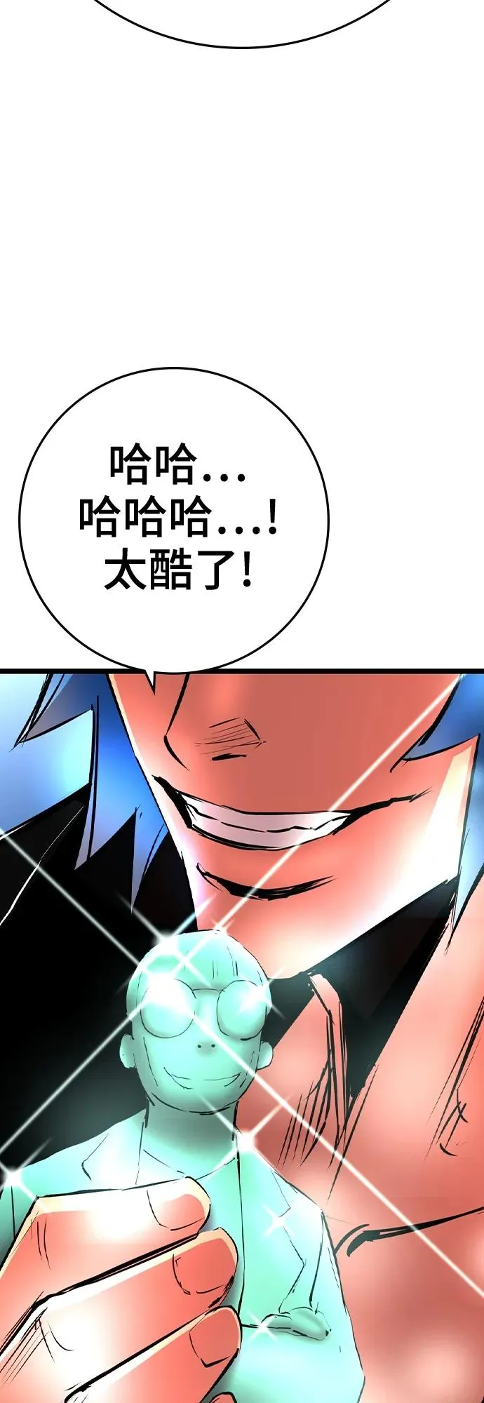 第2季 第43话 第42页