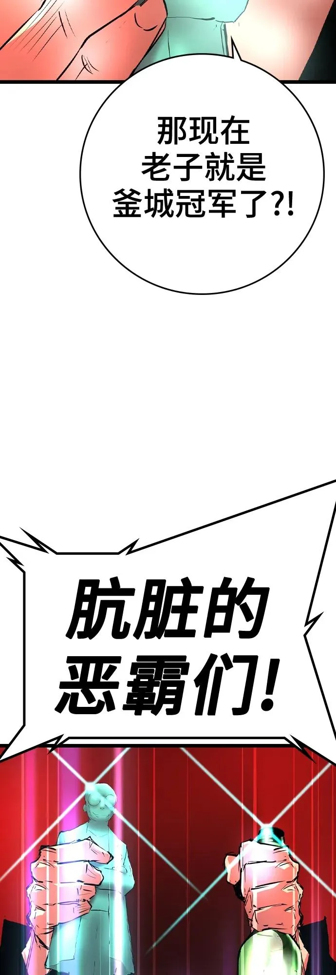 第2季 第43话 第43页
