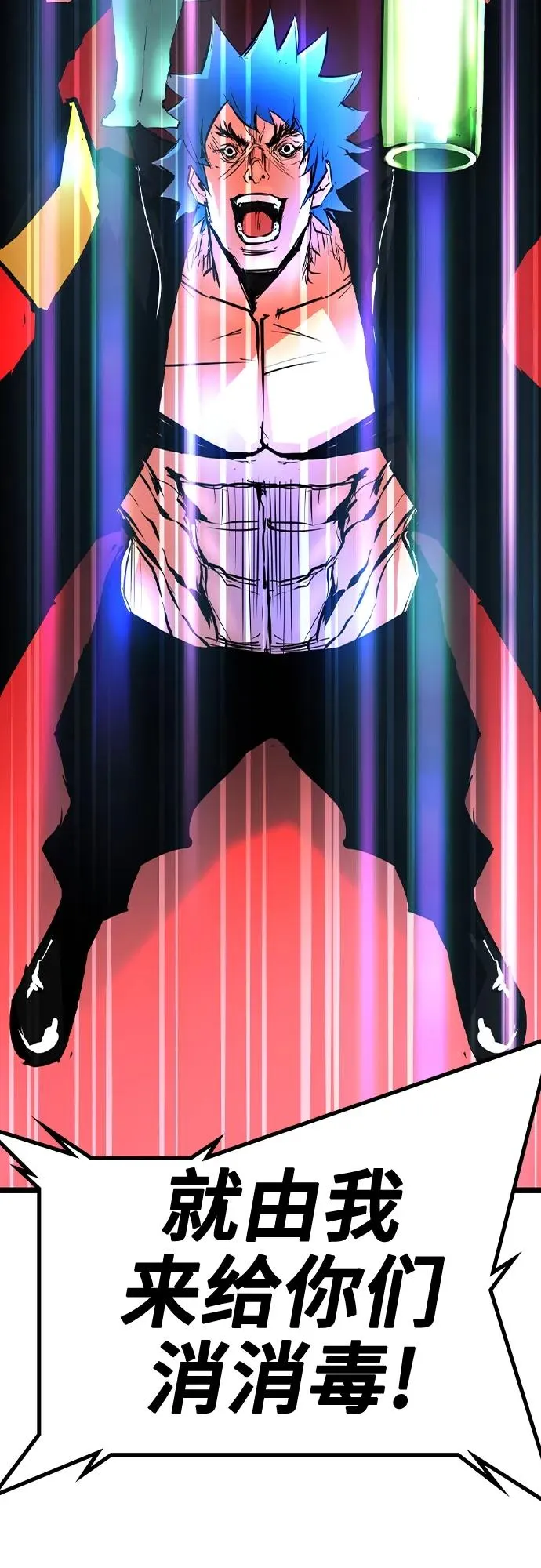 第2季 第43话 第44页