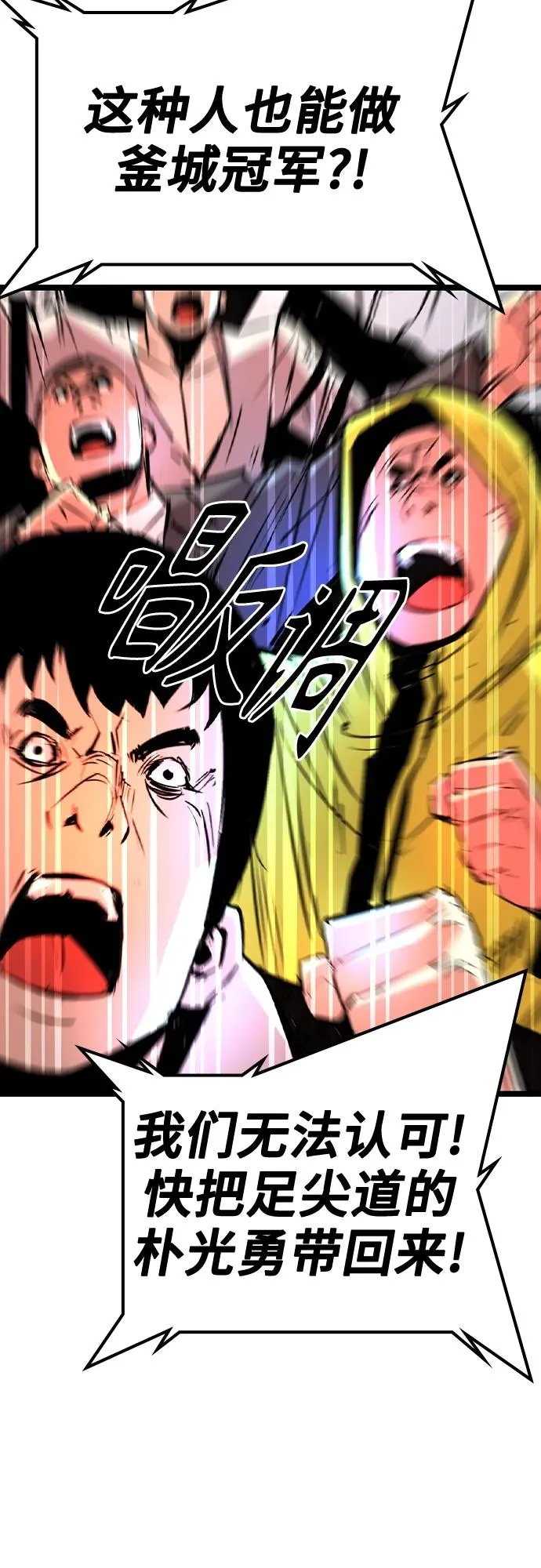 第2季 第43话 第46页
