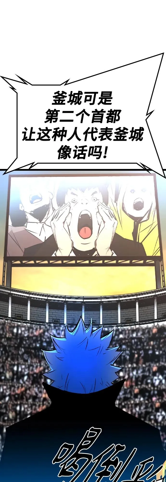 第2季 第43话 第47页