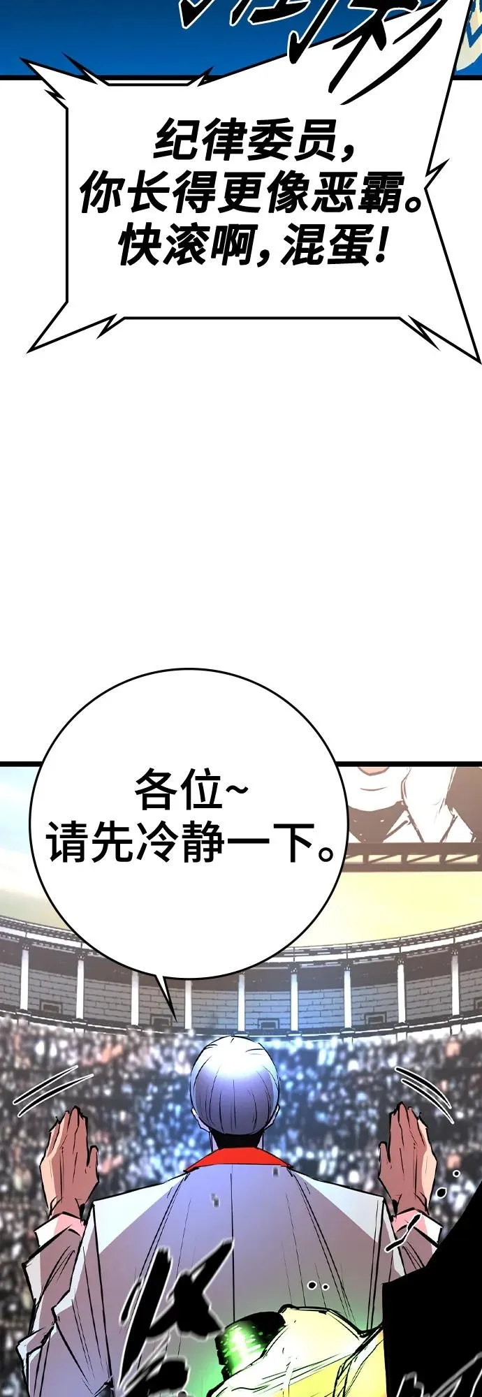第2季 第43话 第48页