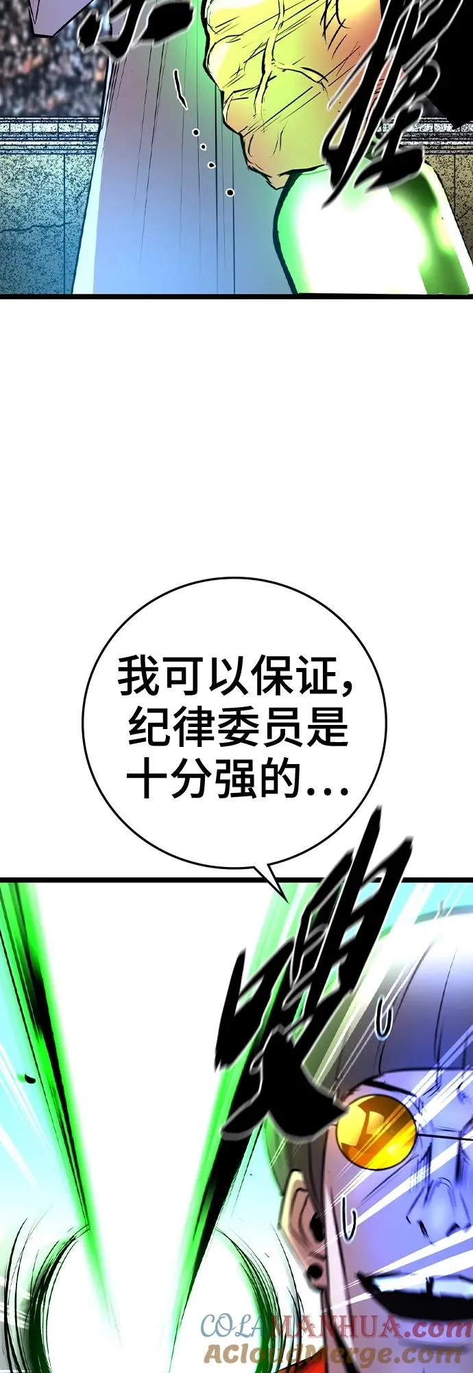 第2季 第43话 第49页