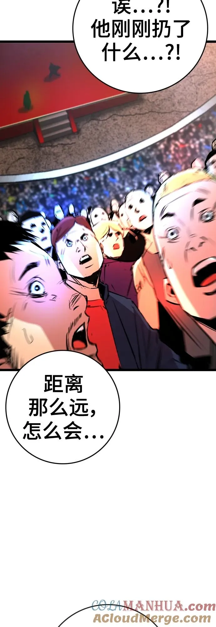 第2季 第43话 第53页