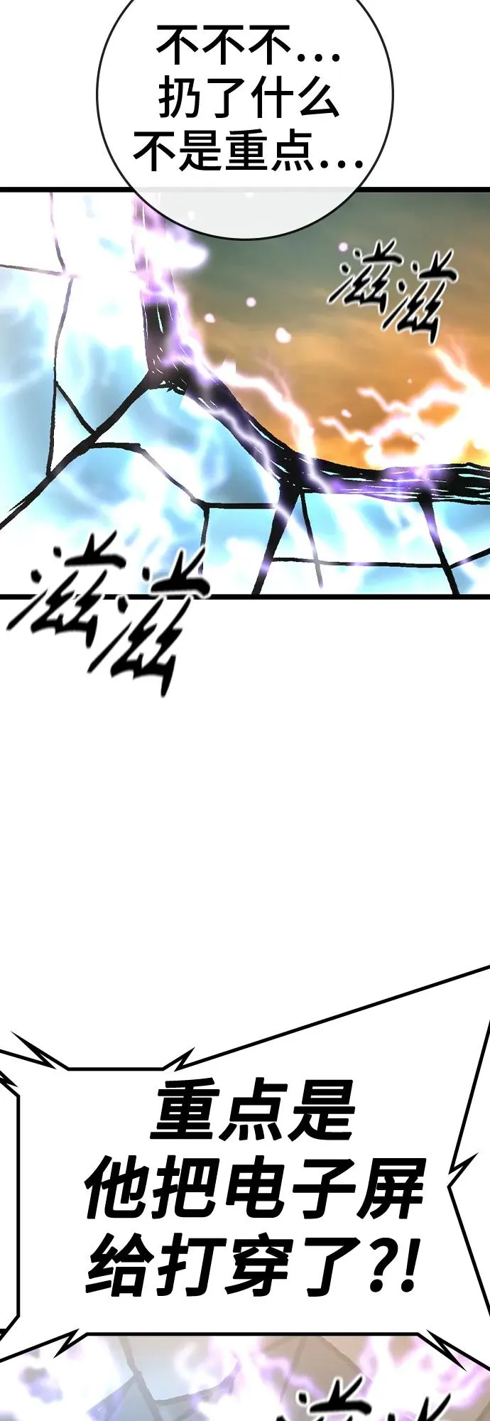 第2季 第43话 第54页